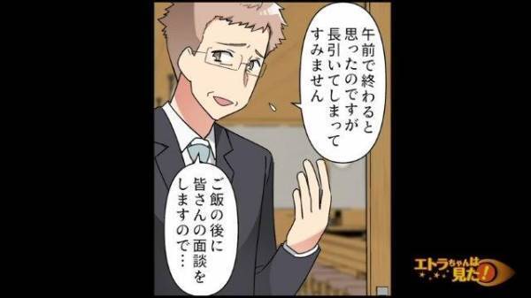 「…申し訳ございませんでした！」“すごい剣幕”で市役所にクレーム電話をした母。謝罪に来た“まさかの人物”とは…！？【高校生バイトを怯えさせた男の末路＃21】