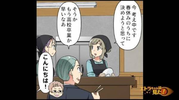 「…申し訳ございませんでした！」“すごい剣幕”で市役所にクレーム電話をした母。謝罪に来た“まさかの人物”とは…！？【高校生バイトを怯えさせた男の末路＃21】