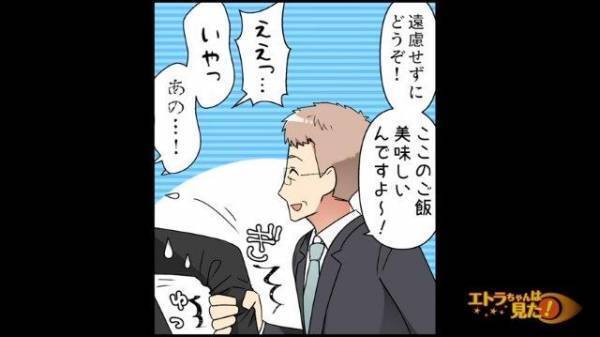 「あーっ！！」被面談者たちと店に来る所長。しかし、1人だけ入店を”ある理由”で断固拒否していて…【高校生バイトを怯えさせた男の末路＃22】