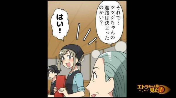 「ええっ！？」”再就職見送り”となり、自業自得の迷惑客。高校生バイトが”選んだ進路”は…【高校生バイトを怯えさせた男の末路＃24】