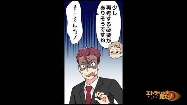 「ええっ！？」”再就職見送り”となり、自業自得の迷惑客。高校生バイトが”選んだ進路”は…【高校生バイトを怯えさせた男の末路＃24】