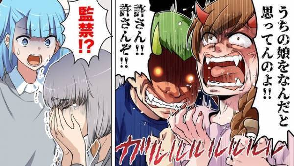 「なにこれ…」3日間も”音信不通”の彼氏。同棲する家に義妹が帰ると“衝撃の光景”が…【強引に結婚しようとした男の末路＃7】