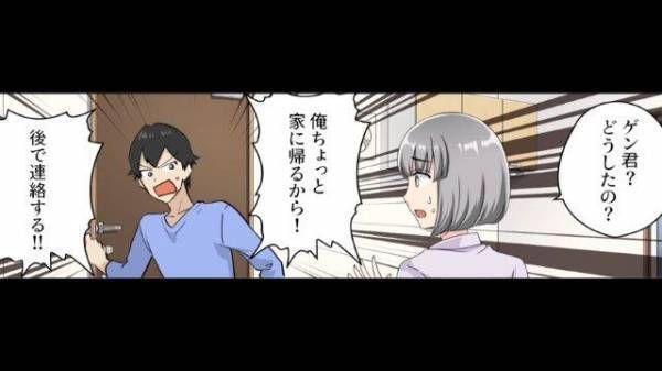 「なにこれ…」3日間も”音信不通”の彼氏。同棲する家に義妹が帰ると“衝撃の光景”が…【強引に結婚しようとした男の末路＃7】