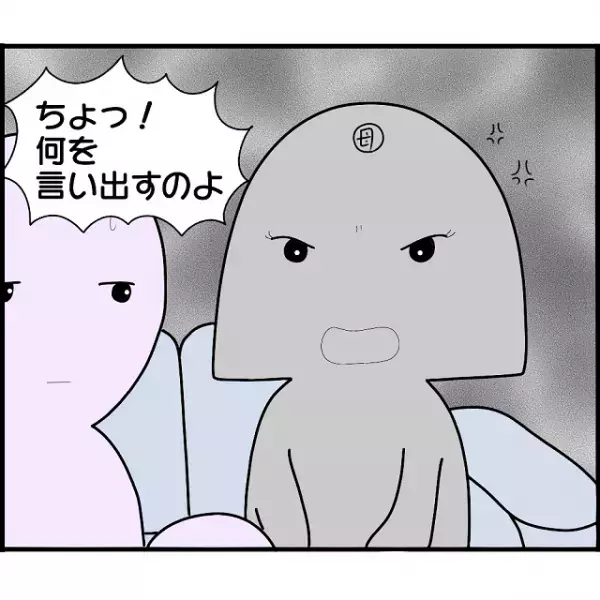兄との子を産んだA子。「なんで私達を輪に入れないの？」お茶をしている間ママ友の子にキレてしまい…ママ同士のバトルが勃発！【妊娠から暴かれる家族の秘密＃103】