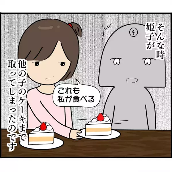 兄との子を産んだA子。「なんで私達を輪に入れないの？」お茶をしている間ママ友の子にキレてしまい…ママ同士のバトルが勃発！【妊娠から暴かれる家族の秘密＃103】