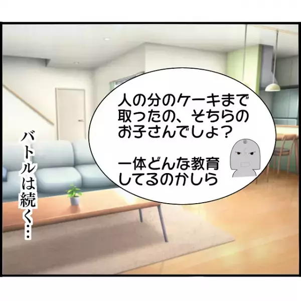 兄との子を産んだA子。「なんで私達を輪に入れないの？」お茶をしている間ママ友の子にキレてしまい…ママ同士のバトルが勃発！【妊娠から暴かれる家族の秘密＃103】