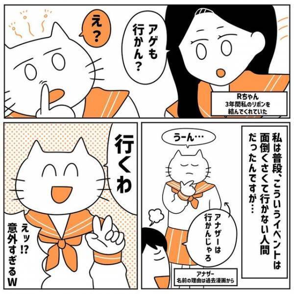 ”珍しく”イベントに参加することにしたら『運命の出会い』が待ち受けていた…？【初彼氏で面倒くさい女になってしまった話#1】