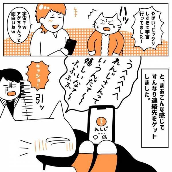 ダンスイベントで一目惚れした彼に、ファンだと伝える私。すると彼が”予想外の返答”をしてきて…【初彼氏で面倒くさい女になってしまった話#4】