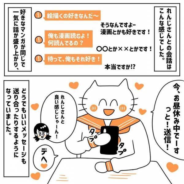 憧れだったダンサーと親密になる私。2回目のダンスイベントに行くと、彼の方から…→「ま、待って！」【初彼氏で面倒くさい女になってしまった話#6】
