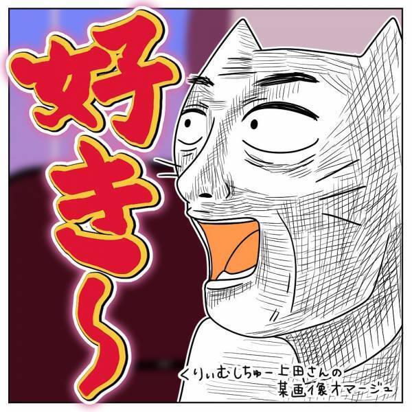 食事前日、彼から『キャンセル』の電話かと思いきや！？”キュンな理由”でかけてきて…→「好き～！！」【初彼氏で面倒くさい女になってしまった話#8】