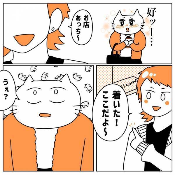 初デートは女子高生には無縁の”お洒落な店”！？お酒が進んだ彼は突然”私の手を握り”…【初彼氏で面倒くさい女になってしまった話#10】