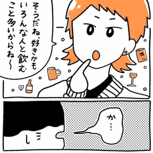初デートは女子高生には無縁の”お洒落な店”！？お酒が進んだ彼は突然”私の手を握り”…【初彼氏で面倒くさい女になってしまった話#10】