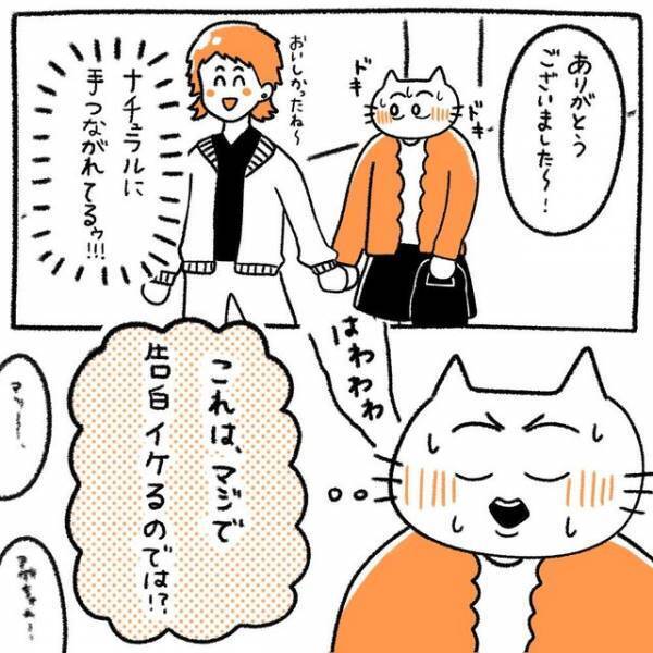 自然に手をつながれ確実に”良い雰囲気”。ついに人生”初”告白を迎える！？【初彼氏で面倒くさい女になってしまった話#12】