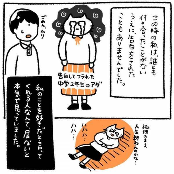 自然に手をつながれ確実に”良い雰囲気”。ついに人生”初”告白を迎える！？【初彼氏で面倒くさい女になってしまった話#12】