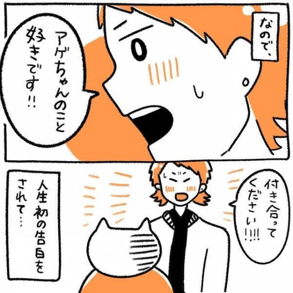 ”初告白”され理解できず『夢』だと勘違い！？しかし、”現実に引き戻すLINE”が送られてきて…【初彼氏で面倒くさい女になってしまった話#13】