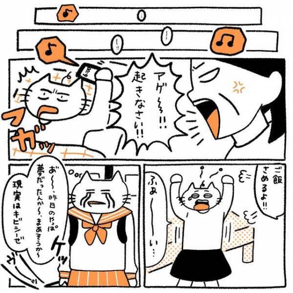 ”初告白”され理解できず『夢』だと勘違い！？しかし、”現実に引き戻すLINE”が送られてきて…【初彼氏で面倒くさい女になってしまった話#13】