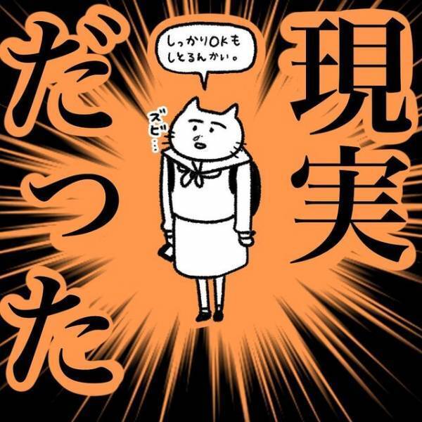 ”初告白”され理解できず『夢』だと勘違い！？しかし、”現実に引き戻すLINE”が送られてきて…【初彼氏で面倒くさい女になってしまった話#13】