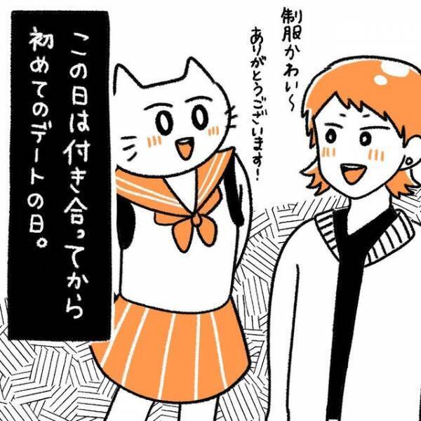 「浮気はないと思うけど…」”初”彼氏のことで友達が”気になる発言”を呈し…【初彼氏で面倒くさい女になってしまった話#14】