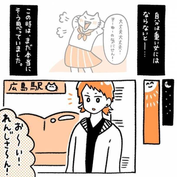 「浮気はないと思うけど…」”初”彼氏のことで友達が”気になる発言”を呈し…【初彼氏で面倒くさい女になってしまった話#14】