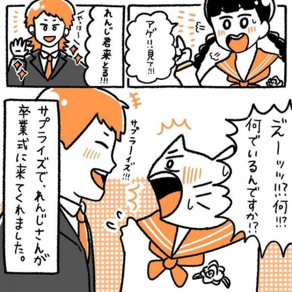 「この女は良いわけ？」他の女性との“写真”をSNSに投稿する彼。嫉妬に狂った私は彼に“怒りのメッセージ”を送り…【彼氏と付き合ったらめんどくさい女になりました。#16】