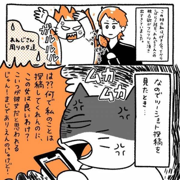 「この女は良いわけ？」他の女性との“写真”をSNSに投稿する彼。嫉妬に狂った私は彼に“怒りのメッセージ”を送り…【彼氏と付き合ったらめんどくさい女になりました。#16】