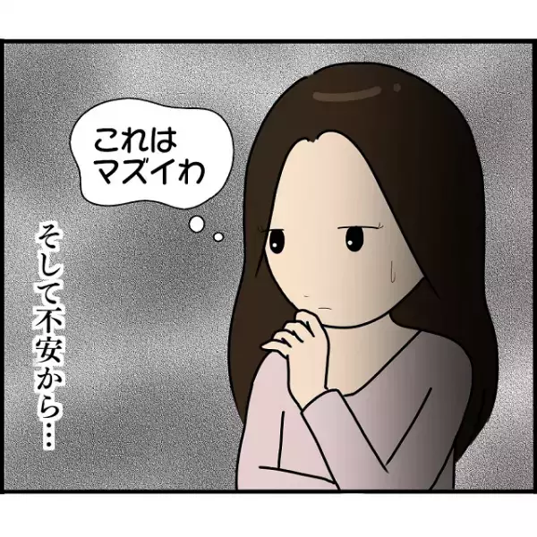 結婚間近で婚約者と音信不通に…「これはマズい展開」やり取りに戦慄が走った上司は逃げ腰になるも…【婚約者から突然別れを告げられた理由＃93】