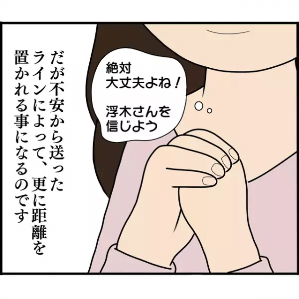 結婚間近で婚約者と音信不通に…「これはマズい展開」やり取りに戦慄が走った上司は逃げ腰になるも…【婚約者から突然別れを告げられた理由＃93】