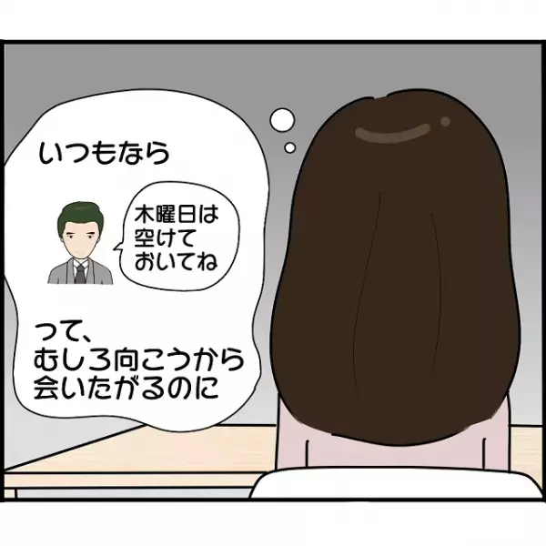 結婚間近で婚約者と音信不通に…「これはマズい展開」やり取りに戦慄が走った上司は逃げ腰になるも…【婚約者から突然別れを告げられた理由＃93】