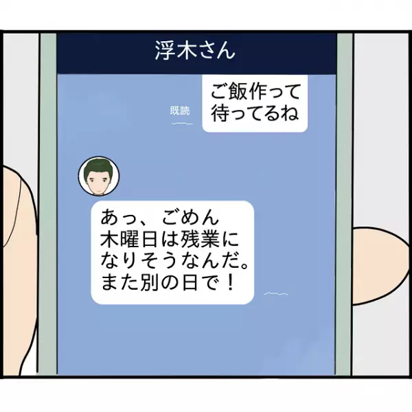 結婚間近で婚約者と音信不通に…「これはマズい展開」やり取りに戦慄が走った上司は逃げ腰になるも…【婚約者から突然別れを告げられた理由＃93】