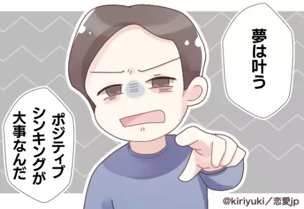 「思いが足りないからだ」目標を達成しないと”持論”を展開し怒鳴る先輩。しかし、先輩に”大ブーメラン”が飛んでくることに！！