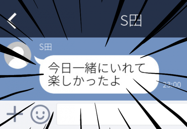 彼から デートのお礼line に 知らない 女性の名前 が え 浮気してる 衝撃的なlineエピソード 23年1月7日 ウーマンエキサイト