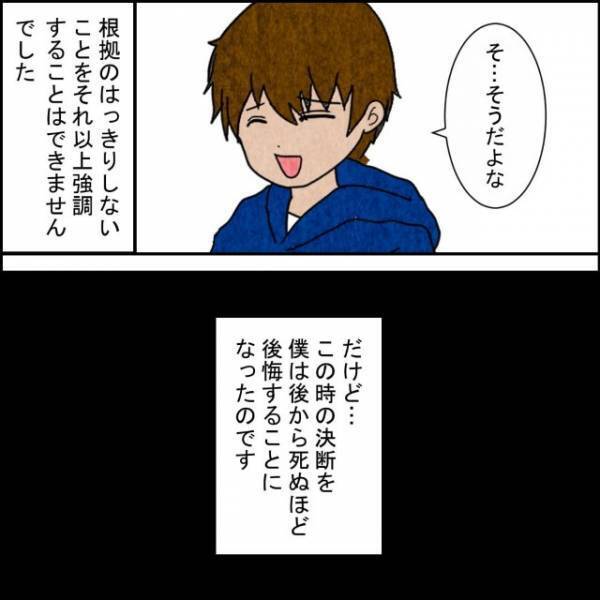 「この場所気持ち悪くない？」キャンプ場の道中で迷子になり、”森で1日”しのぐことになったが…【異質な森でキャンプ＃3】
