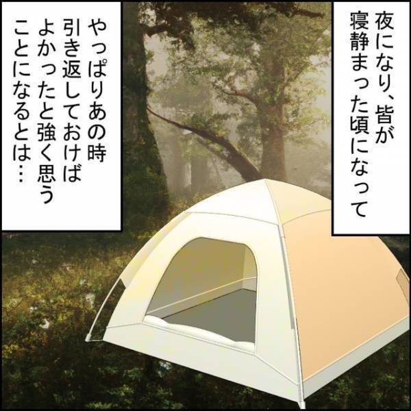 「この場所気持ち悪くない？」キャンプ場の道中で迷子になり、”森で1日”しのぐことになったが…【異質な森でキャンプ＃3】