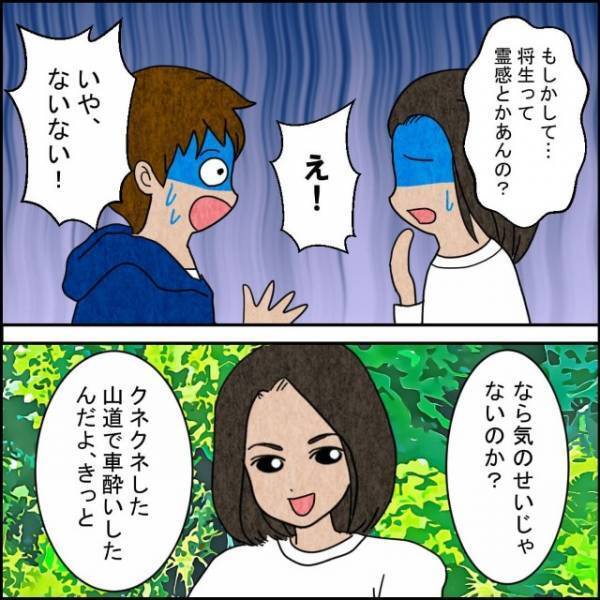 「この場所気持ち悪くない？」キャンプ場の道中で迷子になり、”森で1日”しのぐことになったが…【異質な森でキャンプ＃3】