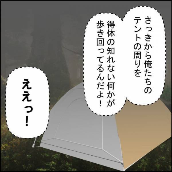 「得体の知れない何かが歩き回ってるんだよ！」彼女のトイレの付き添いのため起床した友人。俺は外に出ようとする友人を必死に引き留め…【異質な森でキャンプ＃6】