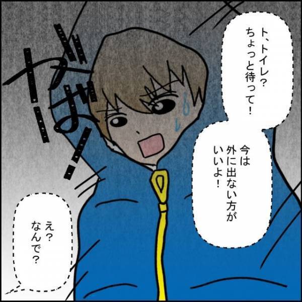 【ゾッ…】聞こえる“謎の足音”。しかしいつの間にか足音は消え…→「夢だったのか？」【異質な森でキャンプ＃7】