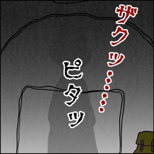 しばらくして再びテントの外の足音を聞いた俺。恐る恐るテントの入り口に目をやると…【異質な森でキャンプ＃8】