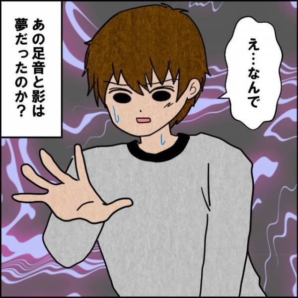 しばらくして再びテントの外の足音を聞いた俺。恐る恐るテントの入り口に目をやると…【異質な森でキャンプ＃8】