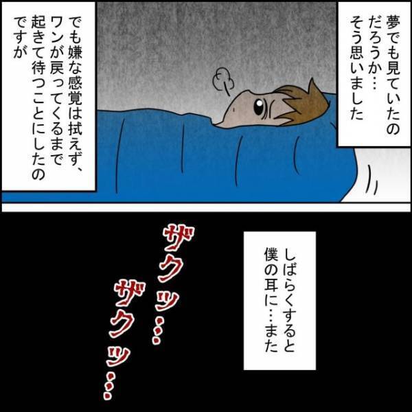 しばらくして再びテントの外の足音を聞いた俺。恐る恐るテントの入り口に目をやると…【異質な森でキャンプ＃8】