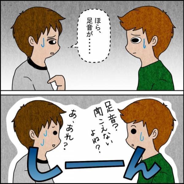 しばらくして再びテントの外の足音を聞いた俺。恐る恐るテントの入り口に目をやると…【異質な森でキャンプ＃8】