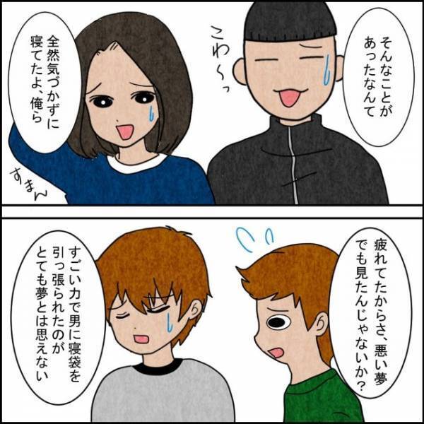 森でテント泊の最中に”恐怖体験”！？朝起きて友人に話していると…→後輩「テントおかしくないですか？」【異質な森でキャンプ＃最終話】