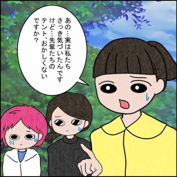 森でテント泊の最中に”恐怖体験”！？朝起きて友人に話していると…→後輩「テントおかしくないですか？」【異質な森でキャンプ＃最終話】