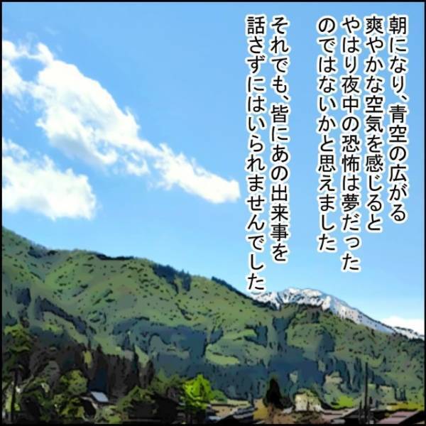 森でテント泊の最中に”恐怖体験”！？朝起きて友人に話していると…→後輩「テントおかしくないですか？」【異質な森でキャンプ＃最終話】