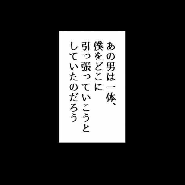 森でテント泊の最中に”恐怖体験”！？朝起きて友人に話していると…→後輩「テントおかしくないですか？」【異質な森でキャンプ＃最終話】