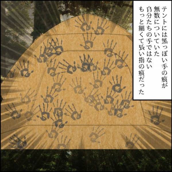 森でテント泊の最中に”恐怖体験”！？朝起きて友人に話していると…→後輩「テントおかしくないですか？」【異質な森でキャンプ＃最終話】
