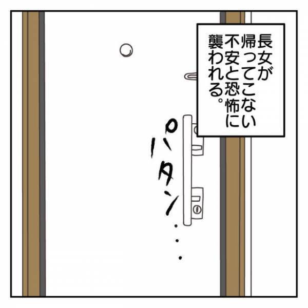 「必ず5時だよ！」”小1の長女”が突然”1人で公園に行く”と言い出し…【遊びに行った長女が帰ってこない！？＃1】