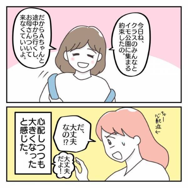 「必ず5時だよ！」”小1の長女”が突然”1人で公園に行く”と言い出し…【遊びに行った長女が帰ってこない！？＃1】