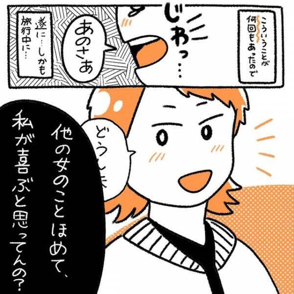 私服が”ド派手”な私の前で”清楚”な女性を彼氏が褒めまくり…→「私が喜ぶと思ってんの？」【初彼氏で面倒くさい女になってしまった話#18】