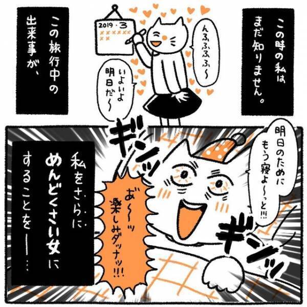 私服が”ド派手”な私の前で”清楚”な女性を彼氏が褒めまくり…→「私が喜ぶと思ってんの？」【初彼氏で面倒くさい女になってしまった話#18】