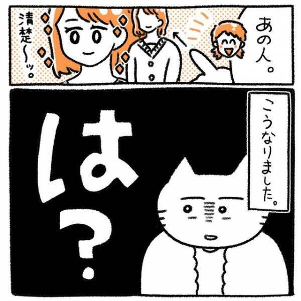 旅行中に彼が“他の女性”を褒めまくり！？ショックだと”正直に”伝えると…→「あー、ハイハイ。」【彼氏と付き合ったらめんどくさい女になりました。#19】